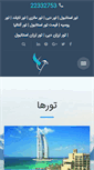 Mobile Screenshot of gashtenavid.com