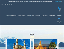 Tablet Screenshot of gashtenavid.com